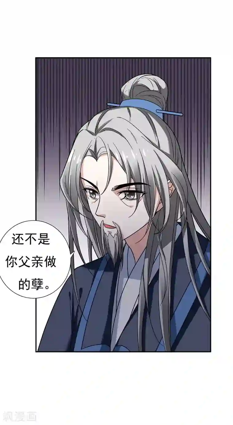 暴力俏丫头第32话 银子没了！