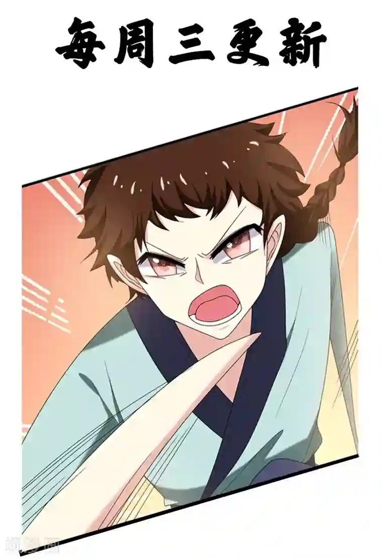 暴力俏丫头第32话 银子没了！