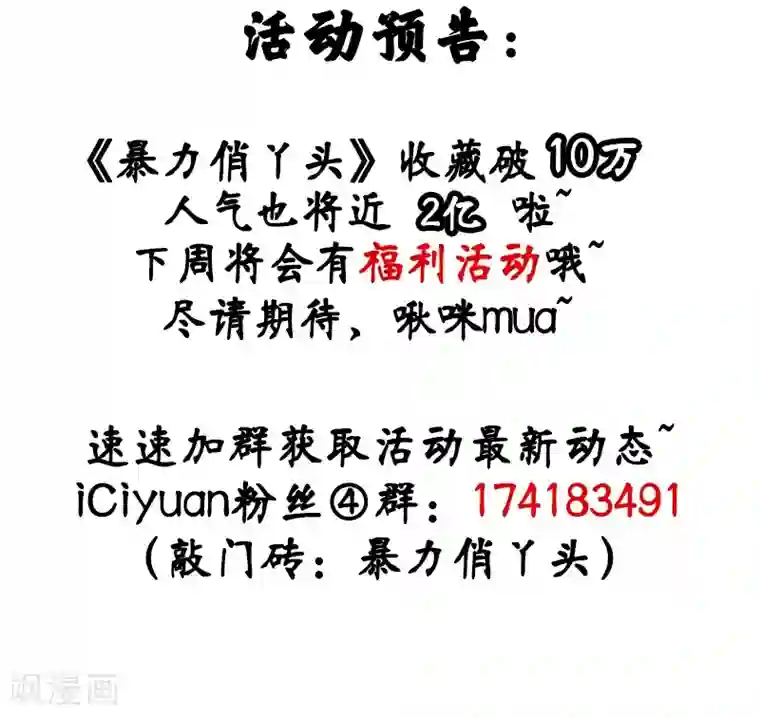 暴力俏丫头第32话 银子没了！