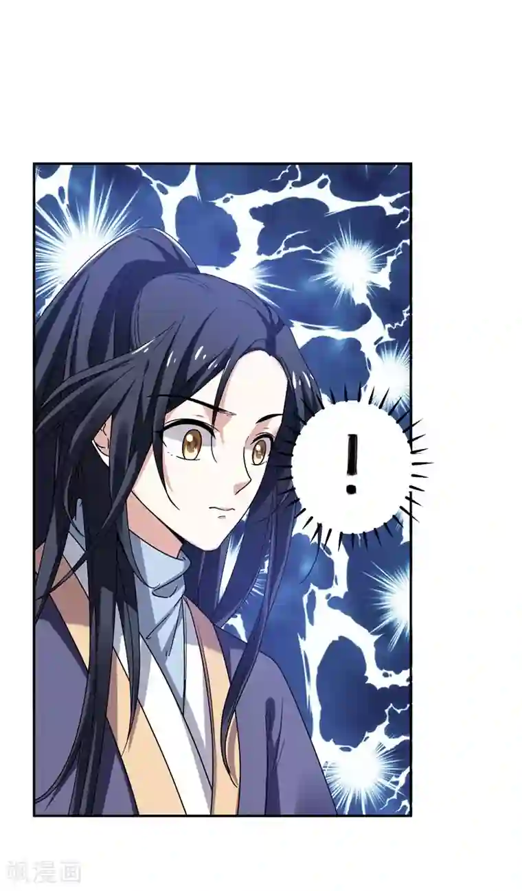 暴力俏丫头第32话 银子没了！