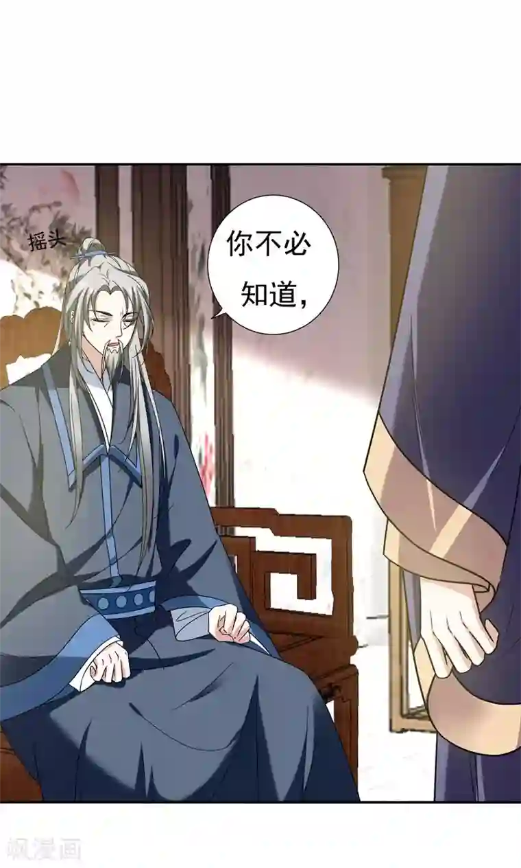 暴力俏丫头第32话 银子没了！