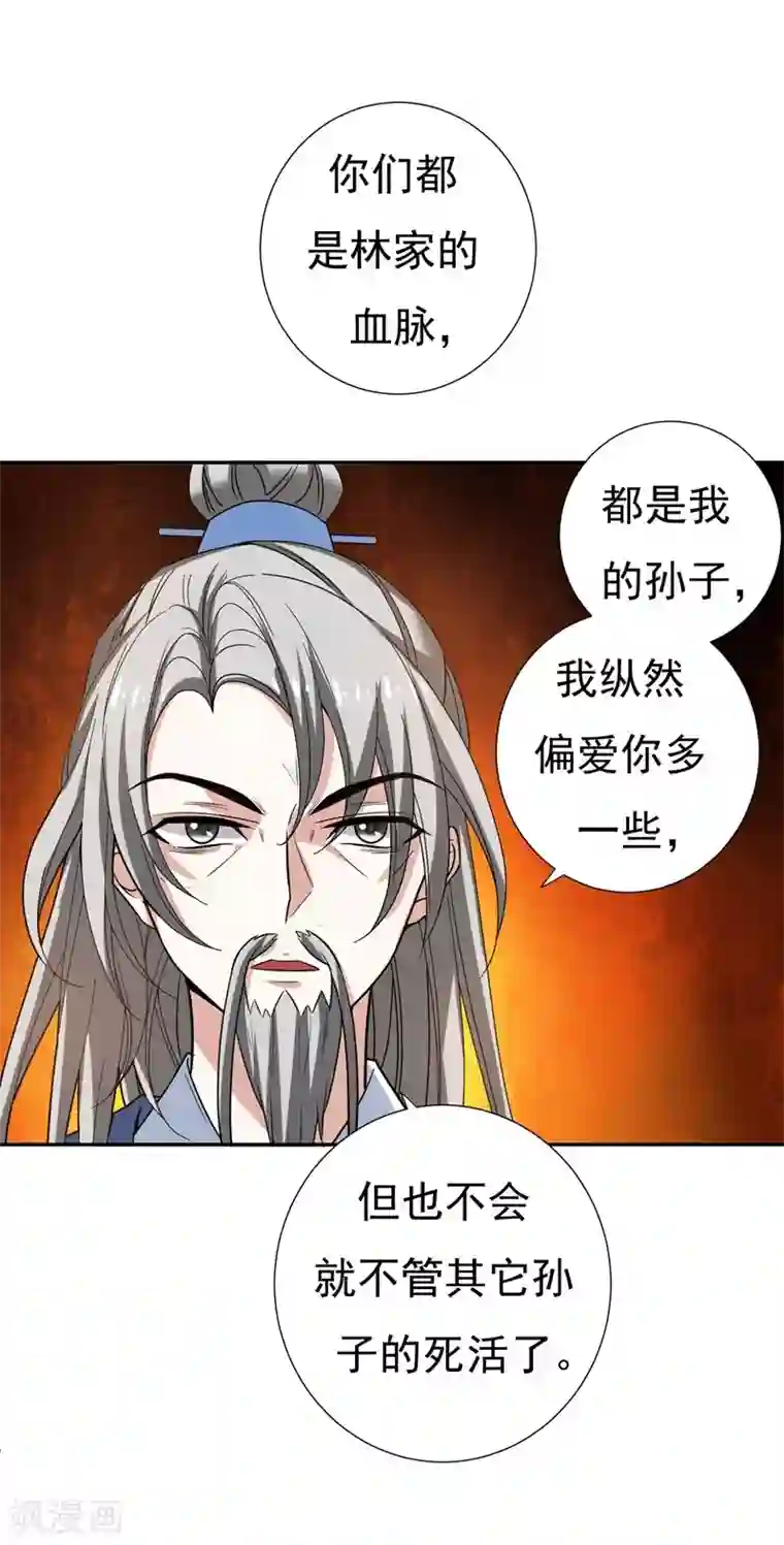 暴力俏丫头第32话 银子没了！