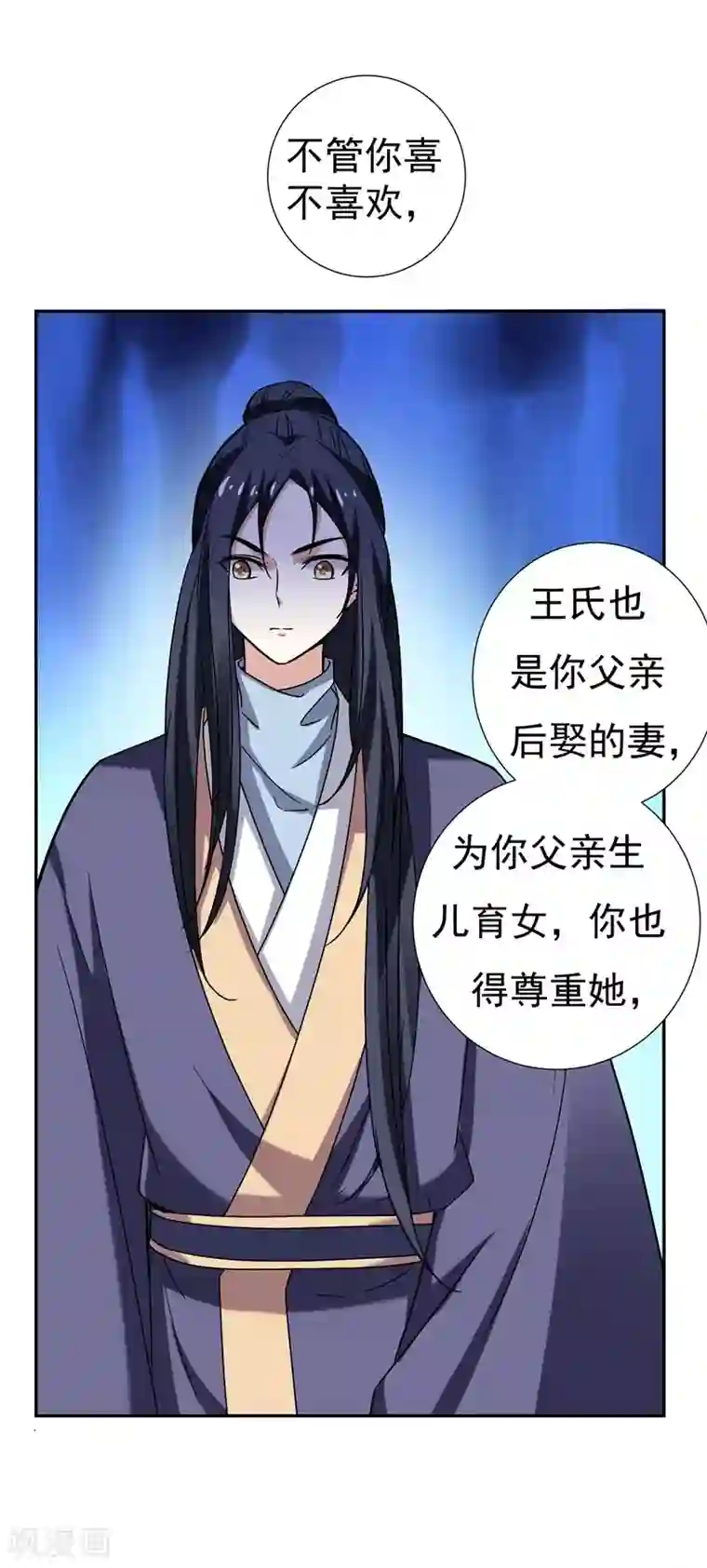 暴力俏丫头第32话 银子没了！