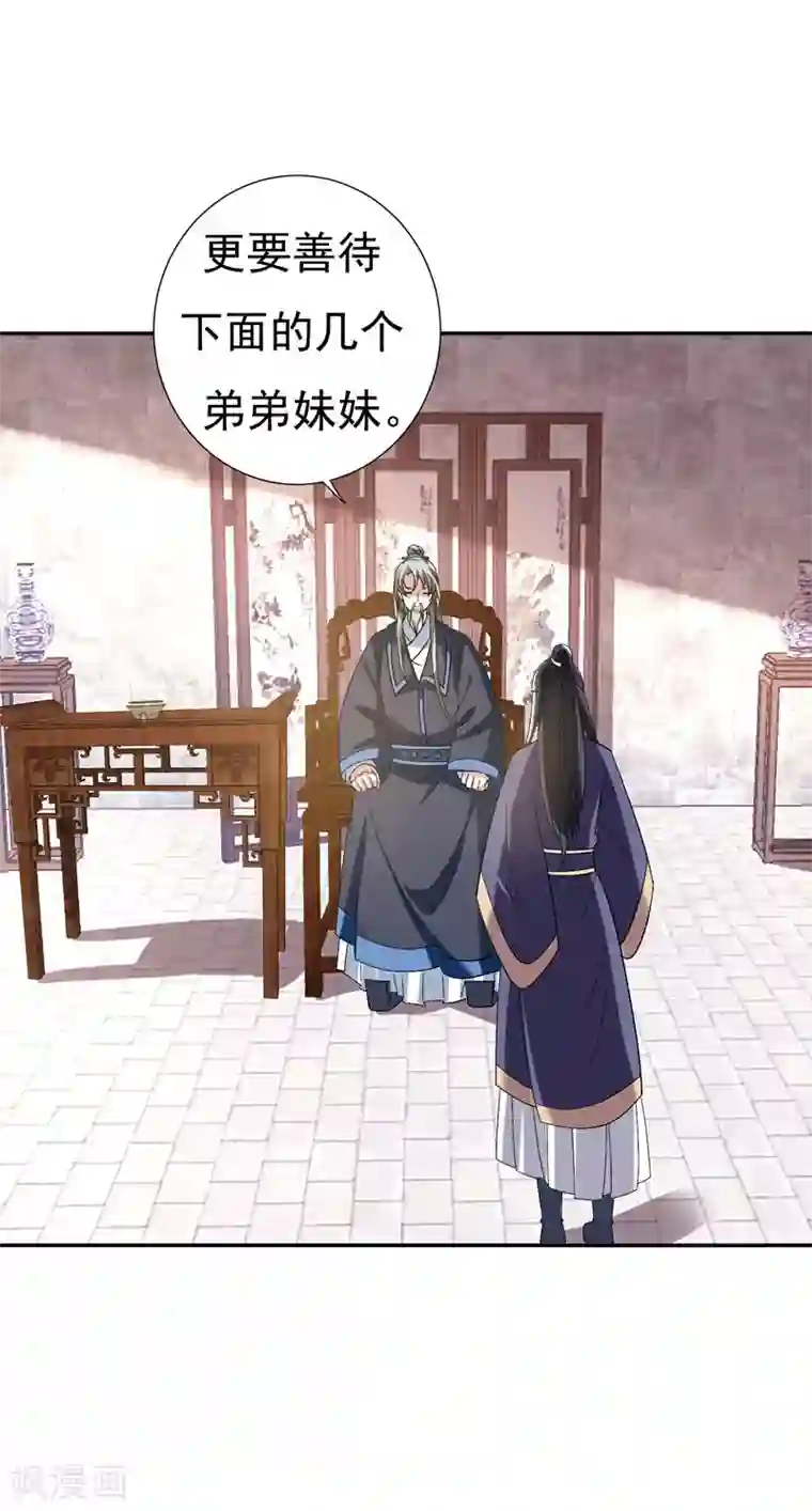 暴力俏丫头第32话 银子没了！