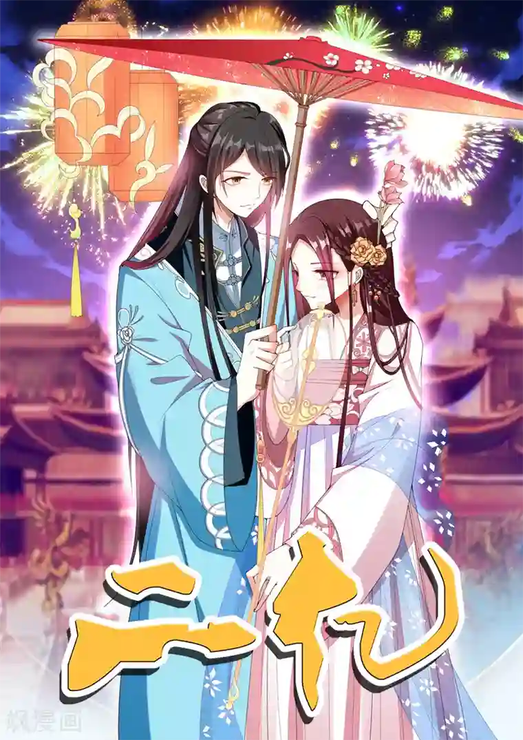 暴力俏丫头第33话 女侠带你去致富