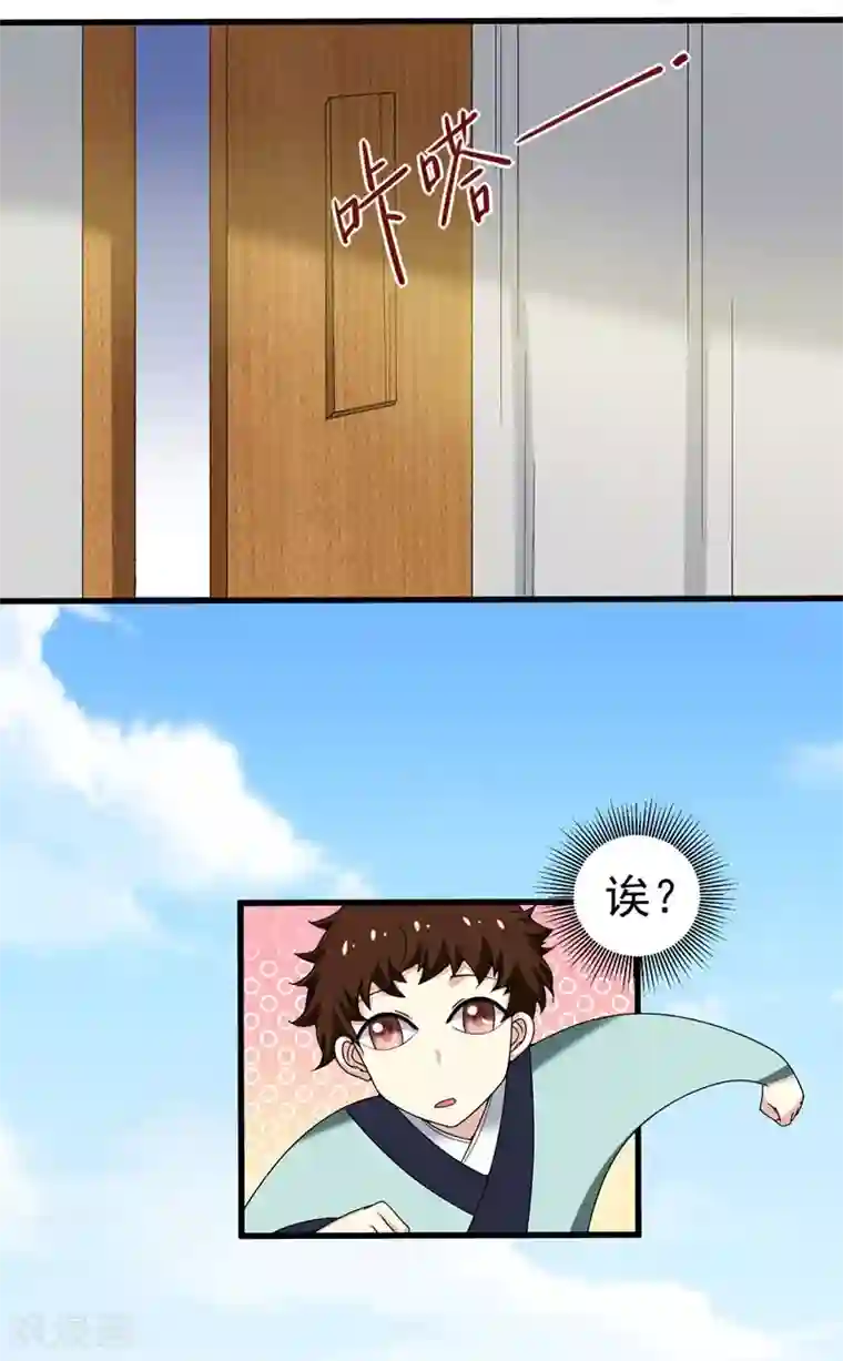 暴力俏丫头第33话 女侠带你去致富