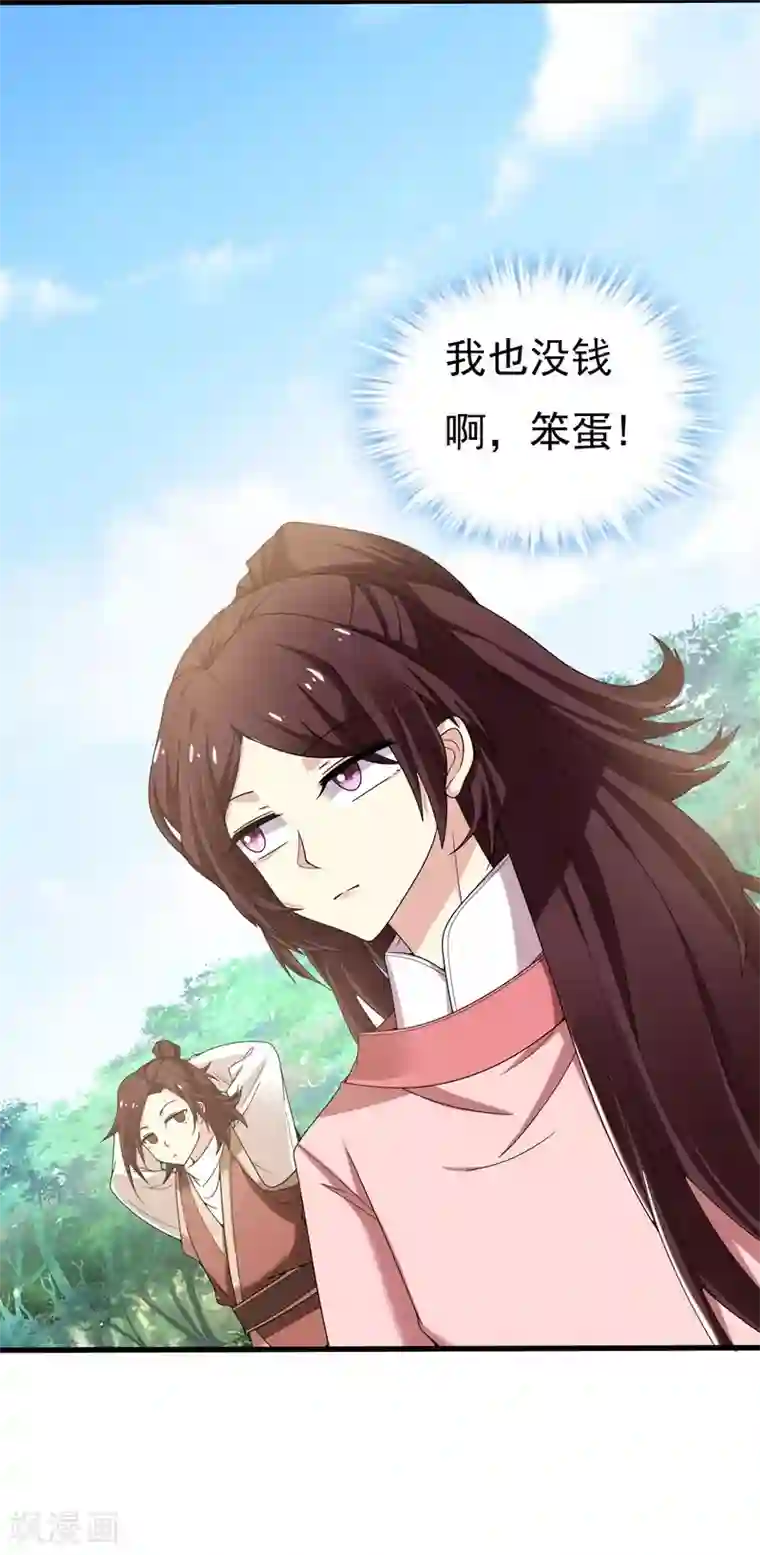 暴力俏丫头第33话 女侠带你去致富