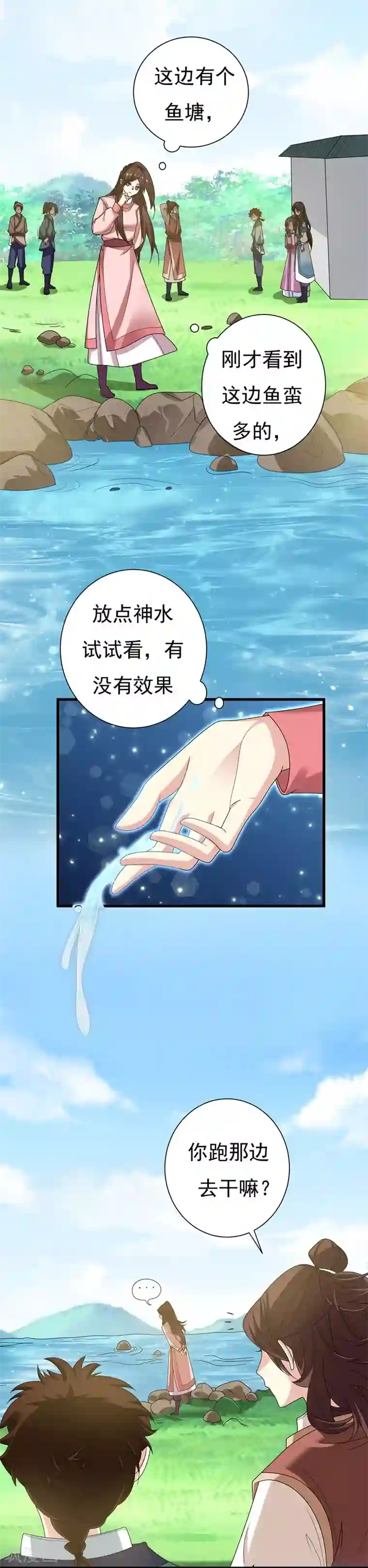 暴力俏丫头第33话 女侠带你去致富