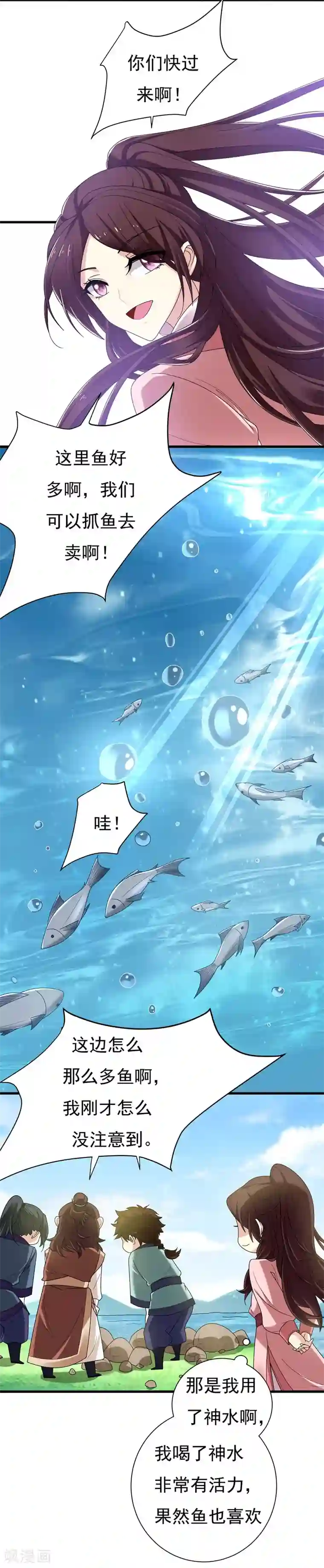 暴力俏丫头第33话 女侠带你去致富