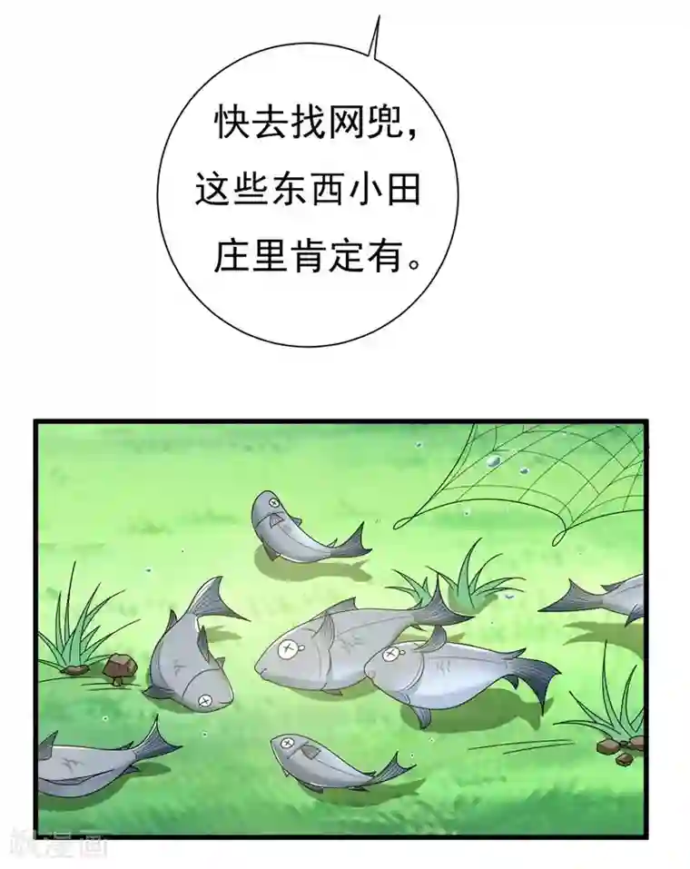 暴力俏丫头第33话 女侠带你去致富