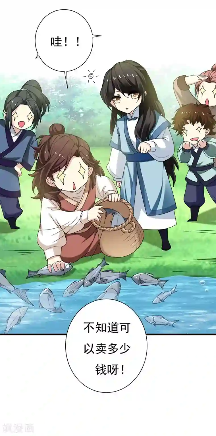 暴力俏丫头第33话 女侠带你去致富