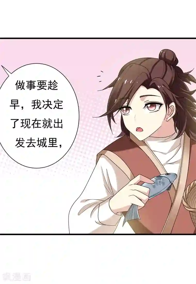 暴力俏丫头第33话 女侠带你去致富