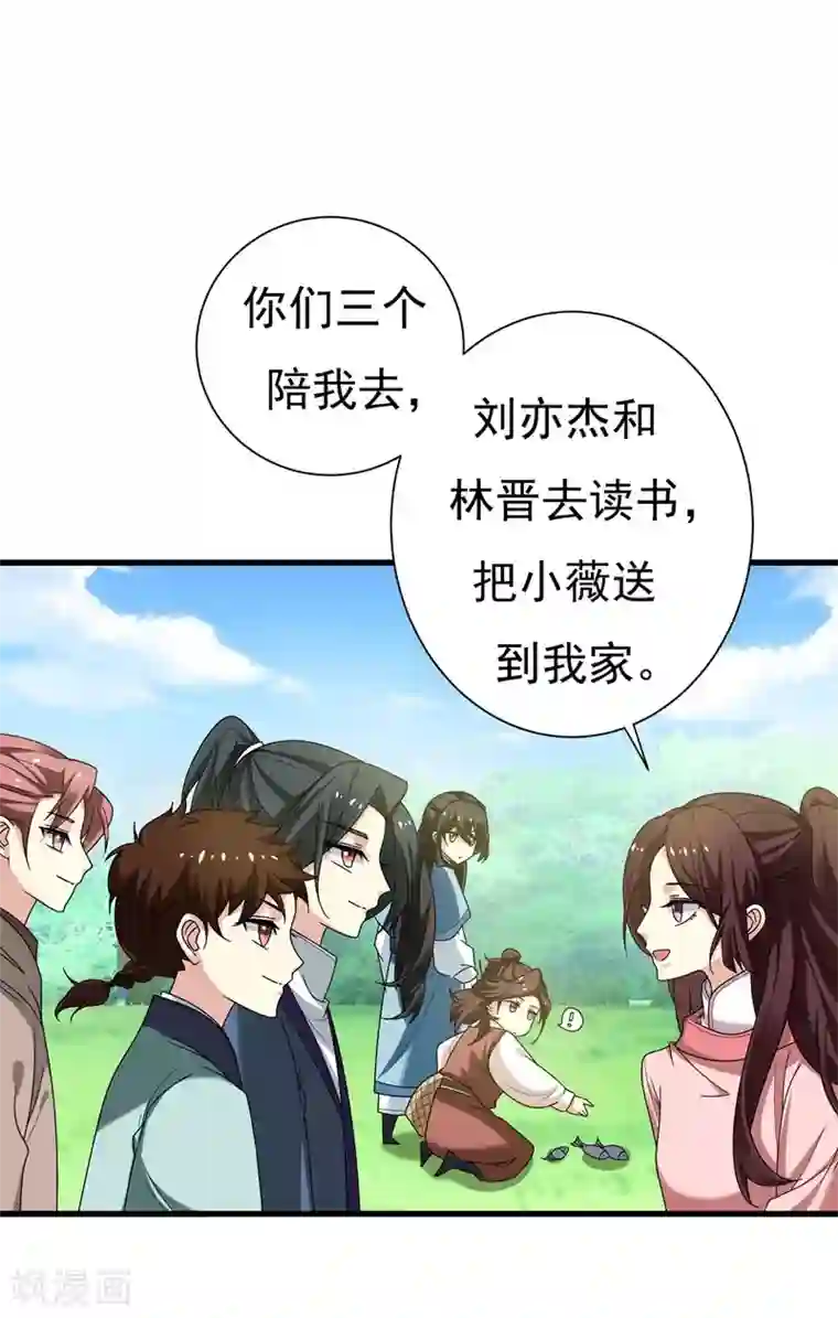 暴力俏丫头第33话 女侠带你去致富