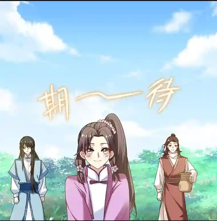 暴力俏丫头第33话 女侠带你去致富