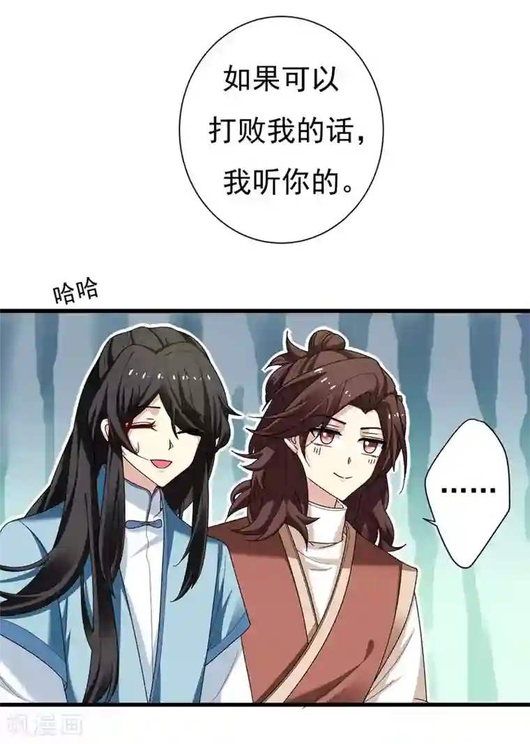 暴力俏丫头第33话 女侠带你去致富