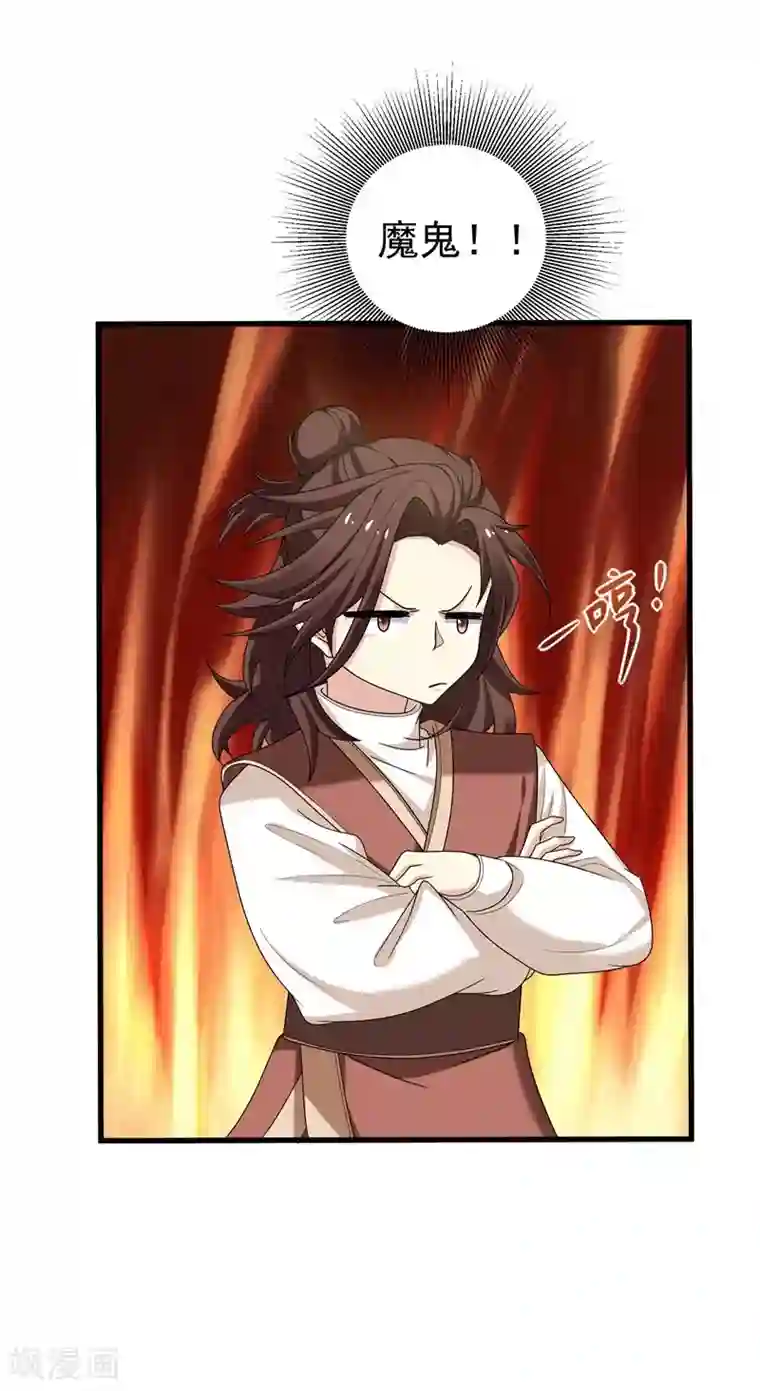 暴力俏丫头第33话 女侠带你去致富