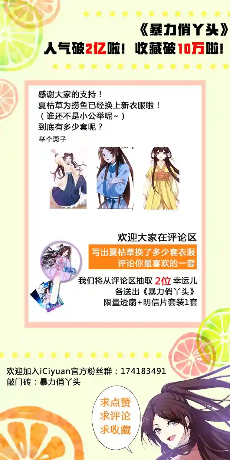 暴力俏丫头第33话 女侠带你去致富