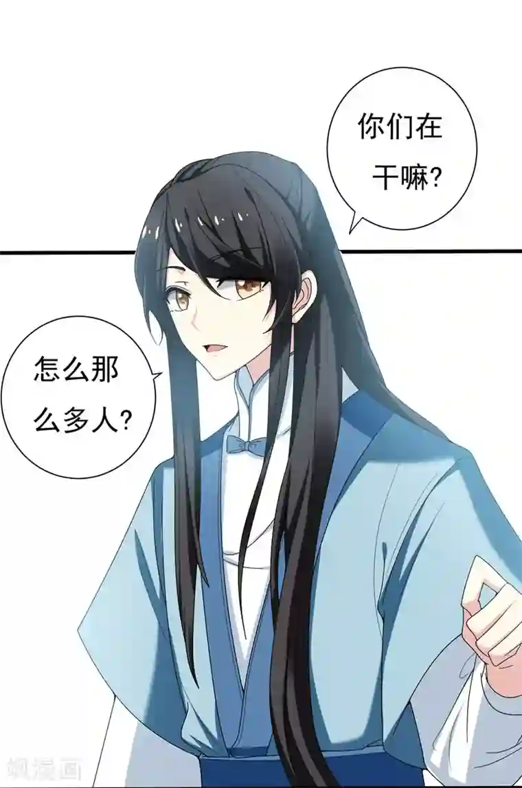 暴力俏丫头第33话 女侠带你去致富