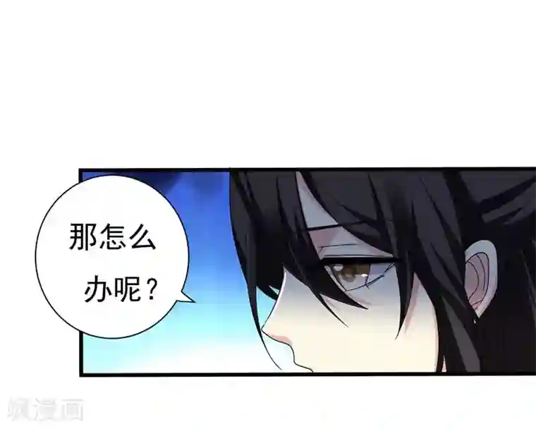 暴力俏丫头第33话 女侠带你去致富