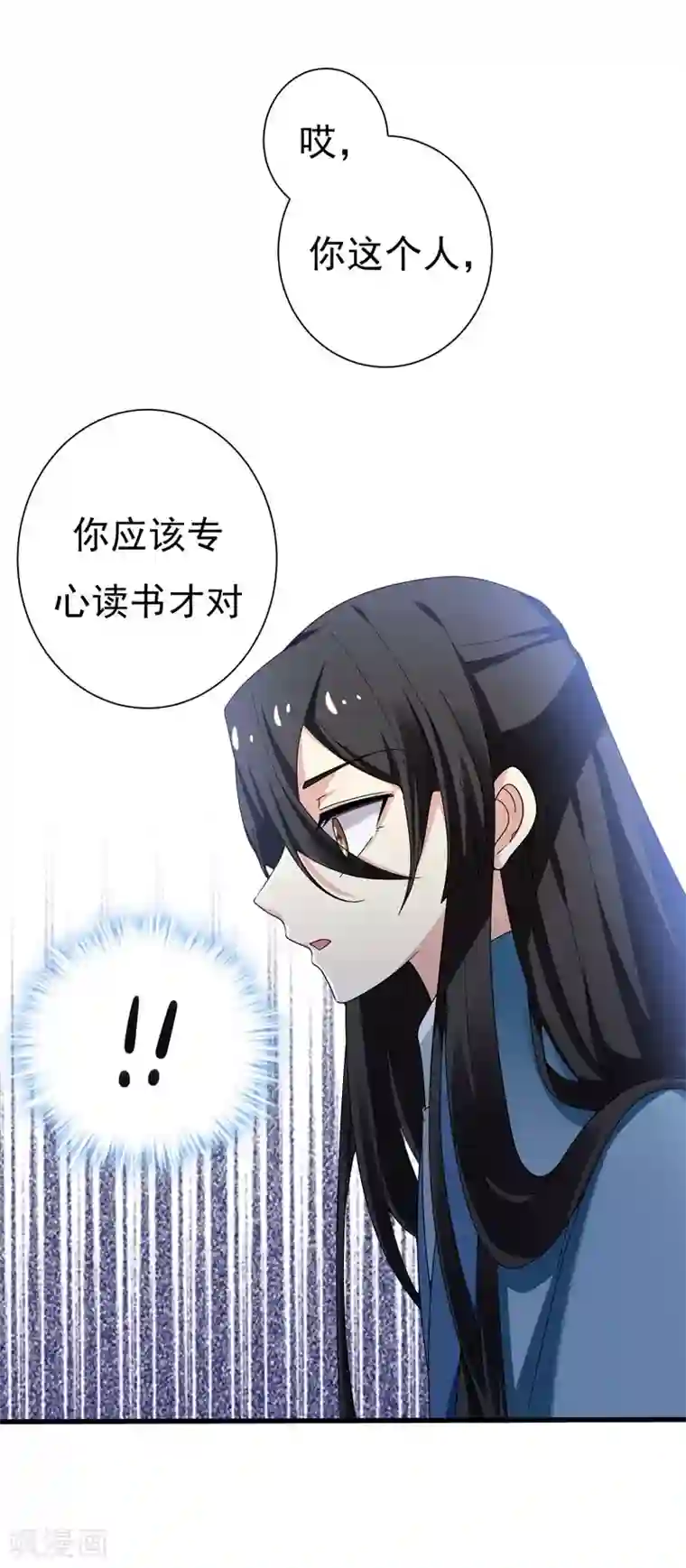 暴力俏丫头第33话 女侠带你去致富