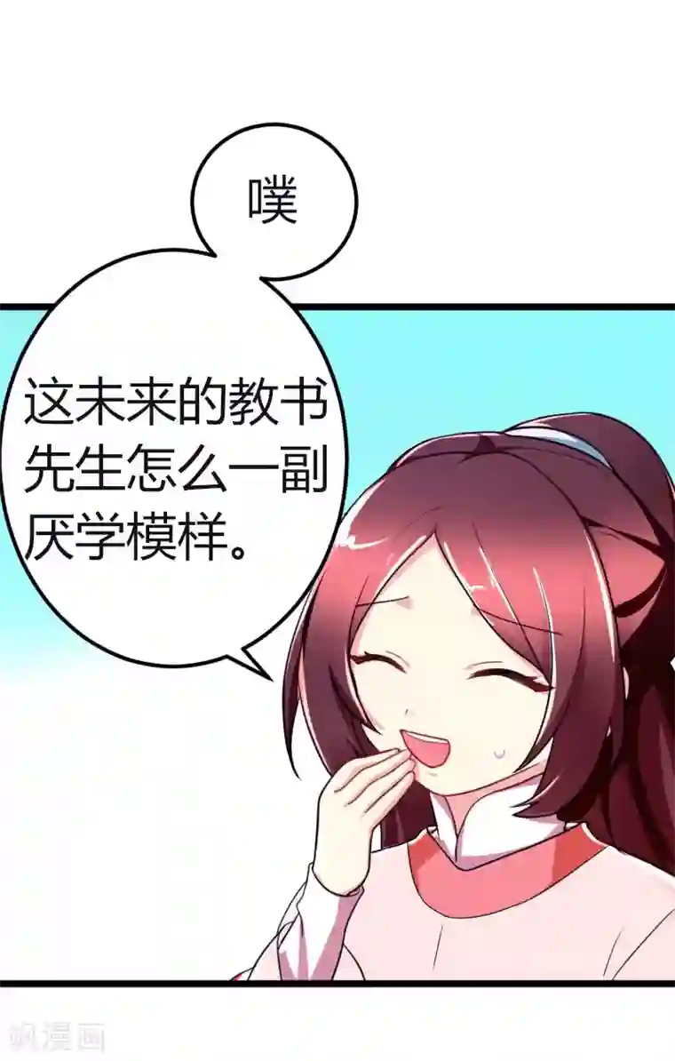 暴力俏丫头第34话 上辈子的记忆