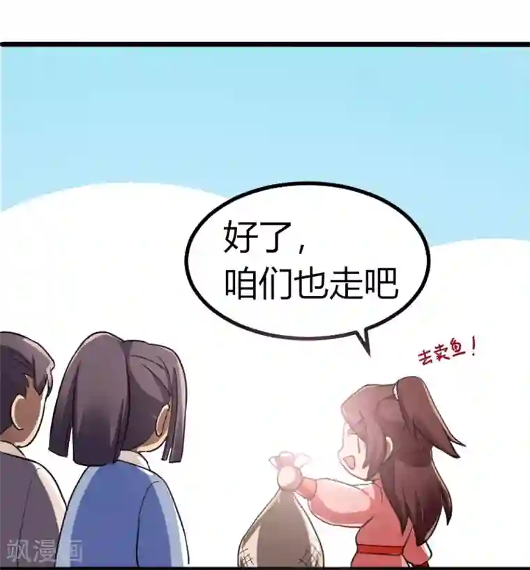 暴力俏丫头第34话 上辈子的记忆