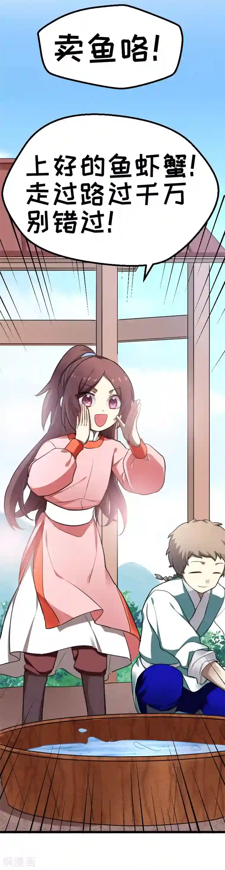 暴力俏丫头第34话 上辈子的记忆