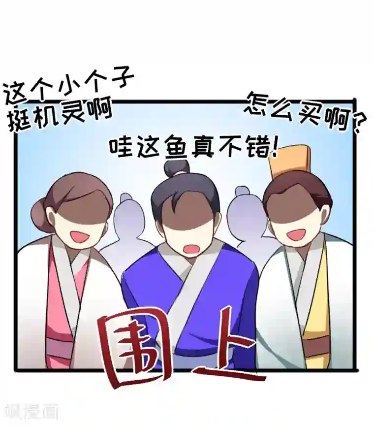 暴力俏丫头第34话 上辈子的记忆