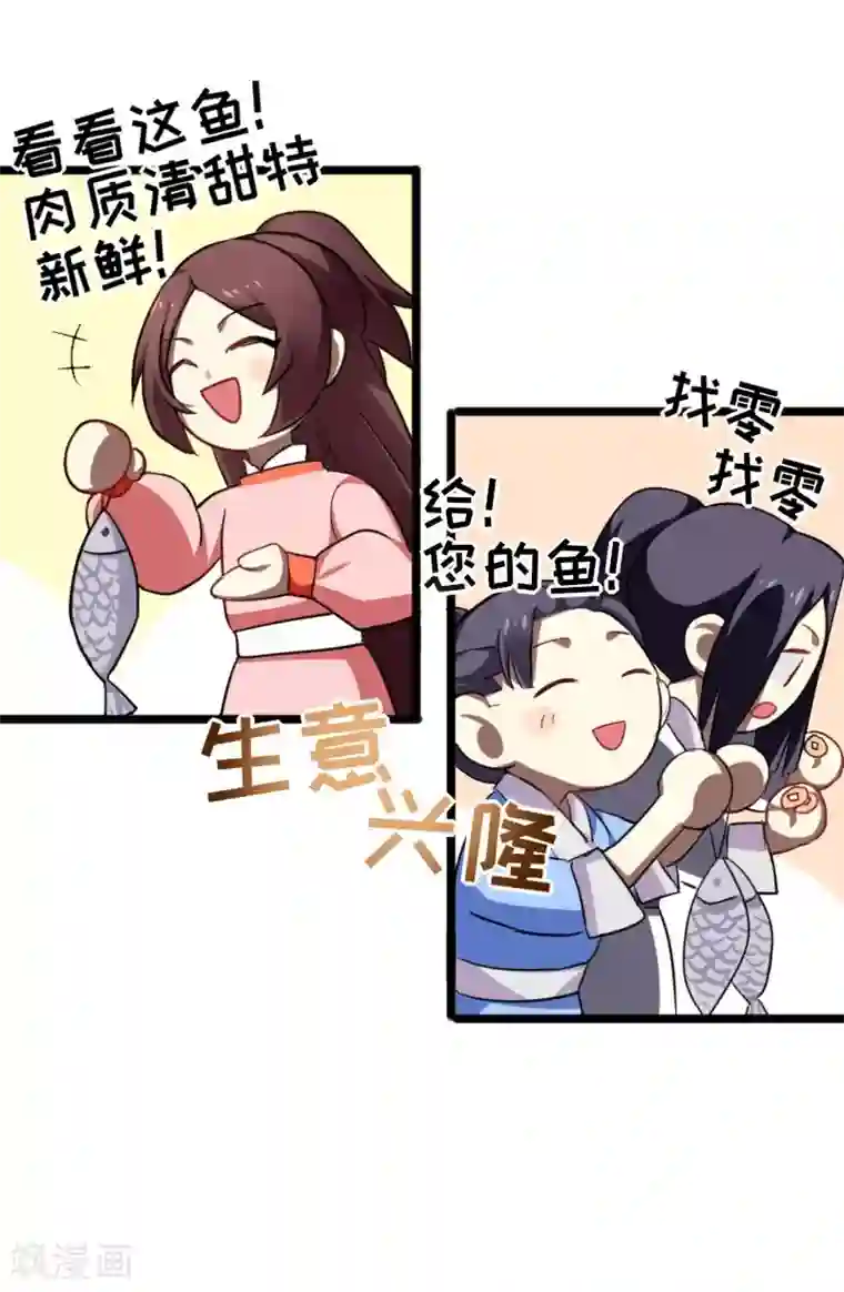 暴力俏丫头第34话 上辈子的记忆