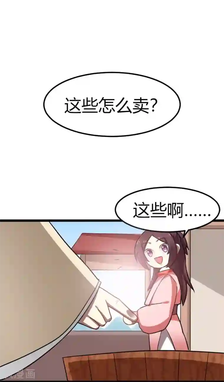 暴力俏丫头第34话 上辈子的记忆