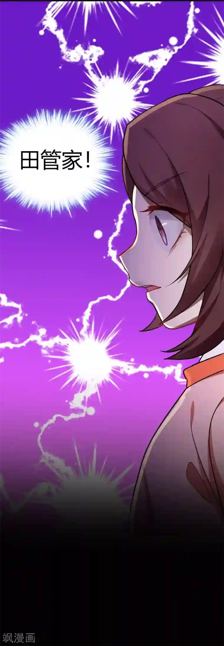 暴力俏丫头第34话 上辈子的记忆