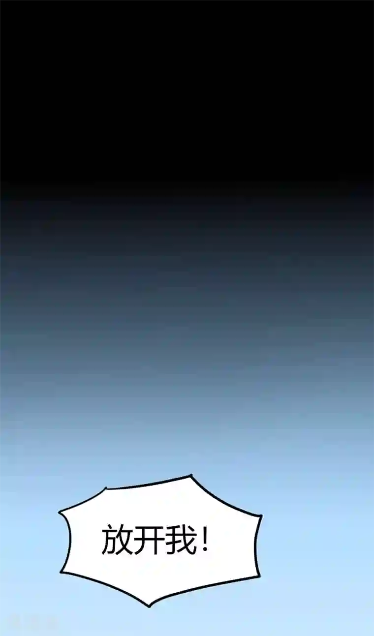 暴力俏丫头第34话 上辈子的记忆