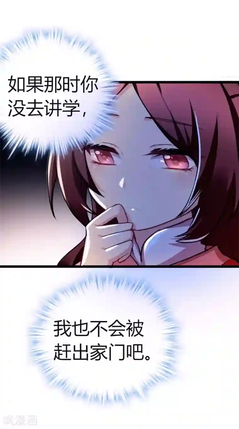 暴力俏丫头第34话 上辈子的记忆