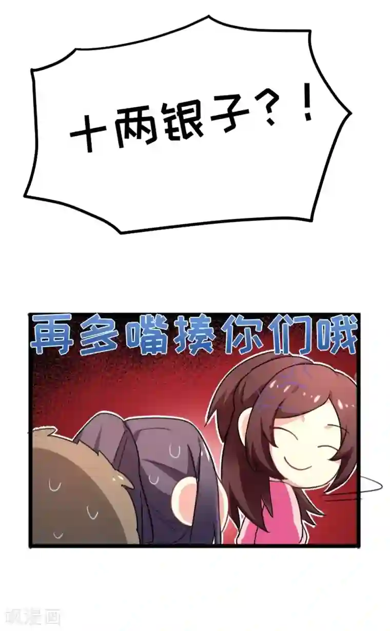 暴力俏丫头第34话 上辈子的记忆