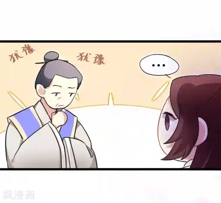 暴力俏丫头第34话 上辈子的记忆