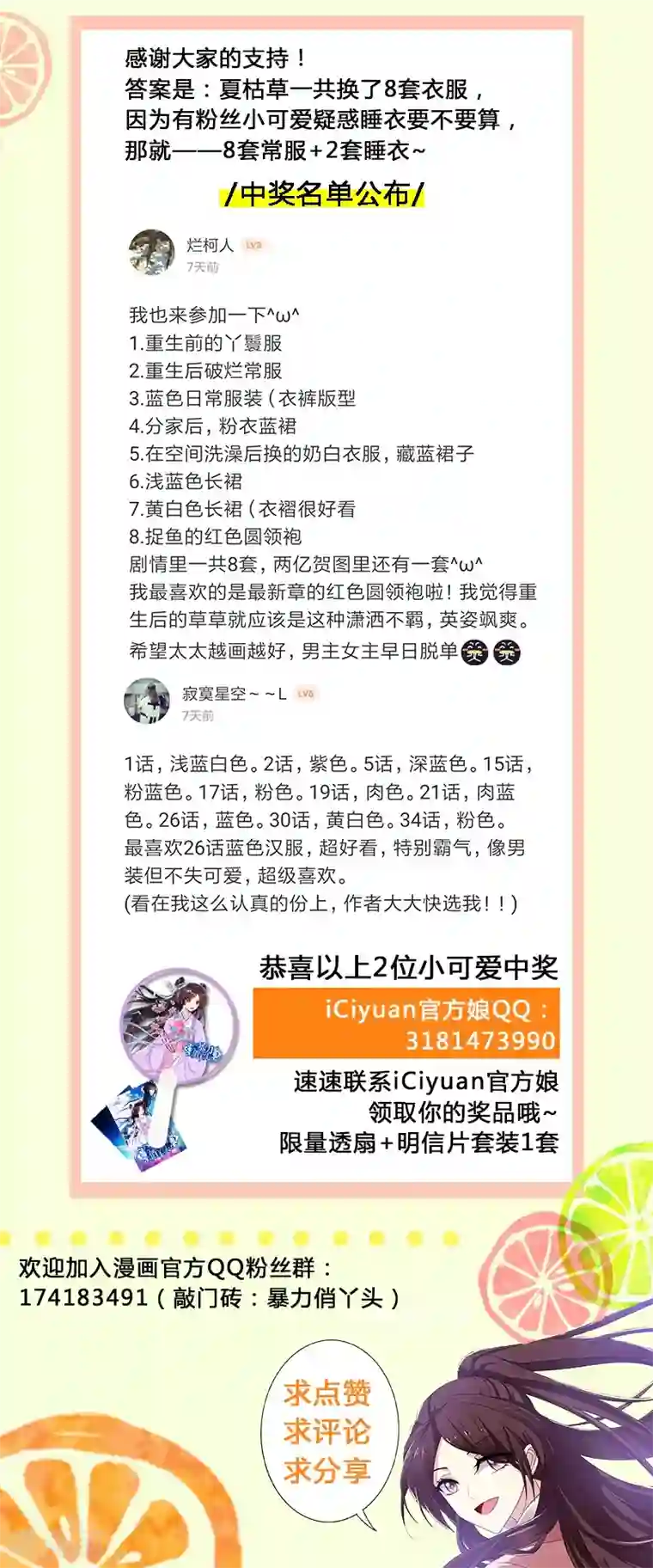 暴力俏丫头第34话 上辈子的记忆