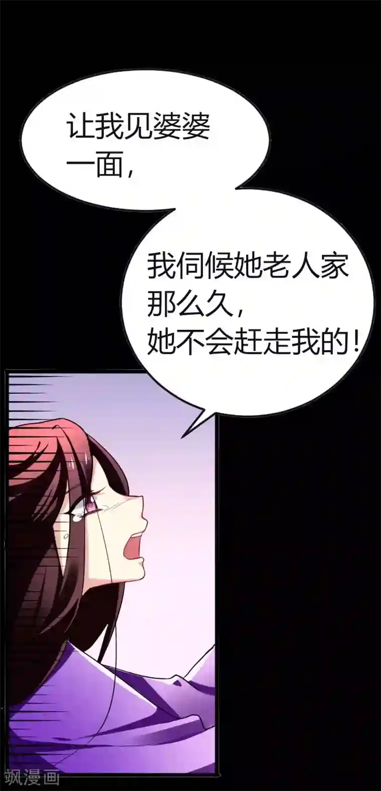 暴力俏丫头第34话 上辈子的记忆