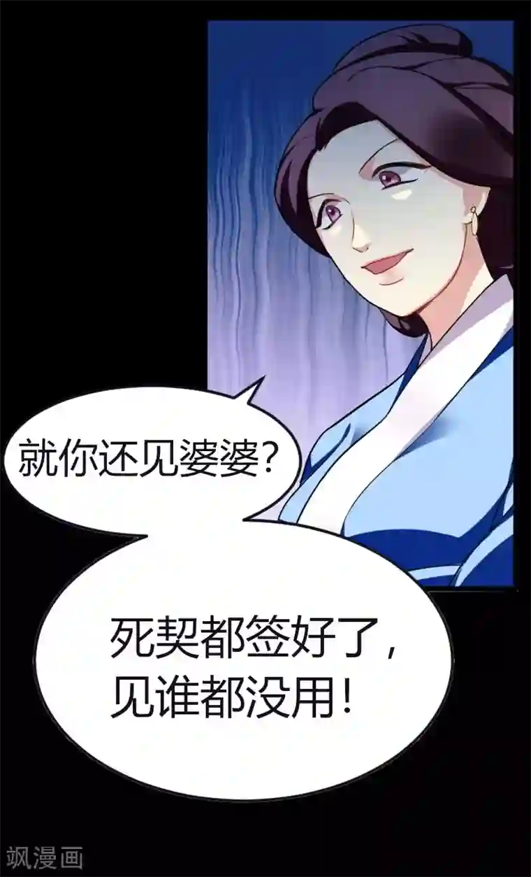 暴力俏丫头第34话 上辈子的记忆