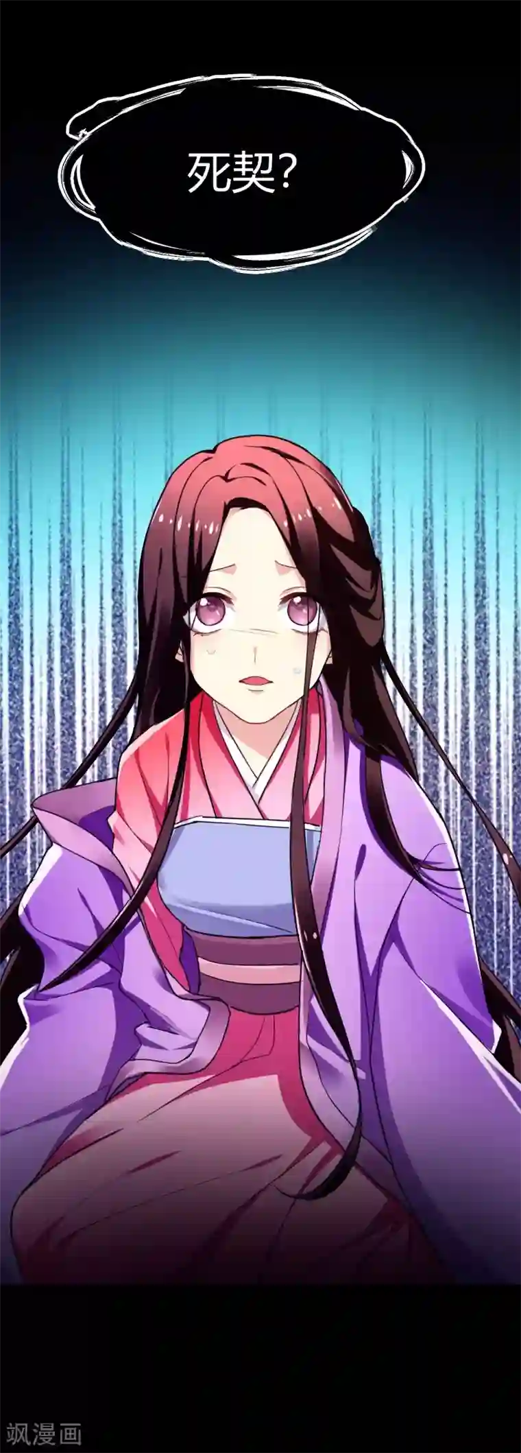 暴力俏丫头第34话 上辈子的记忆