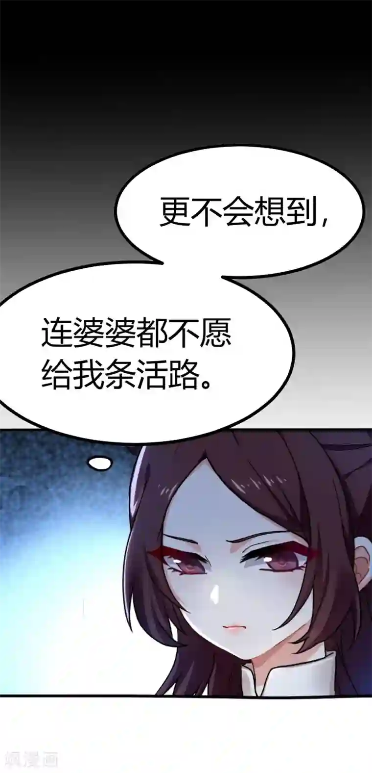 暴力俏丫头第34话 上辈子的记忆