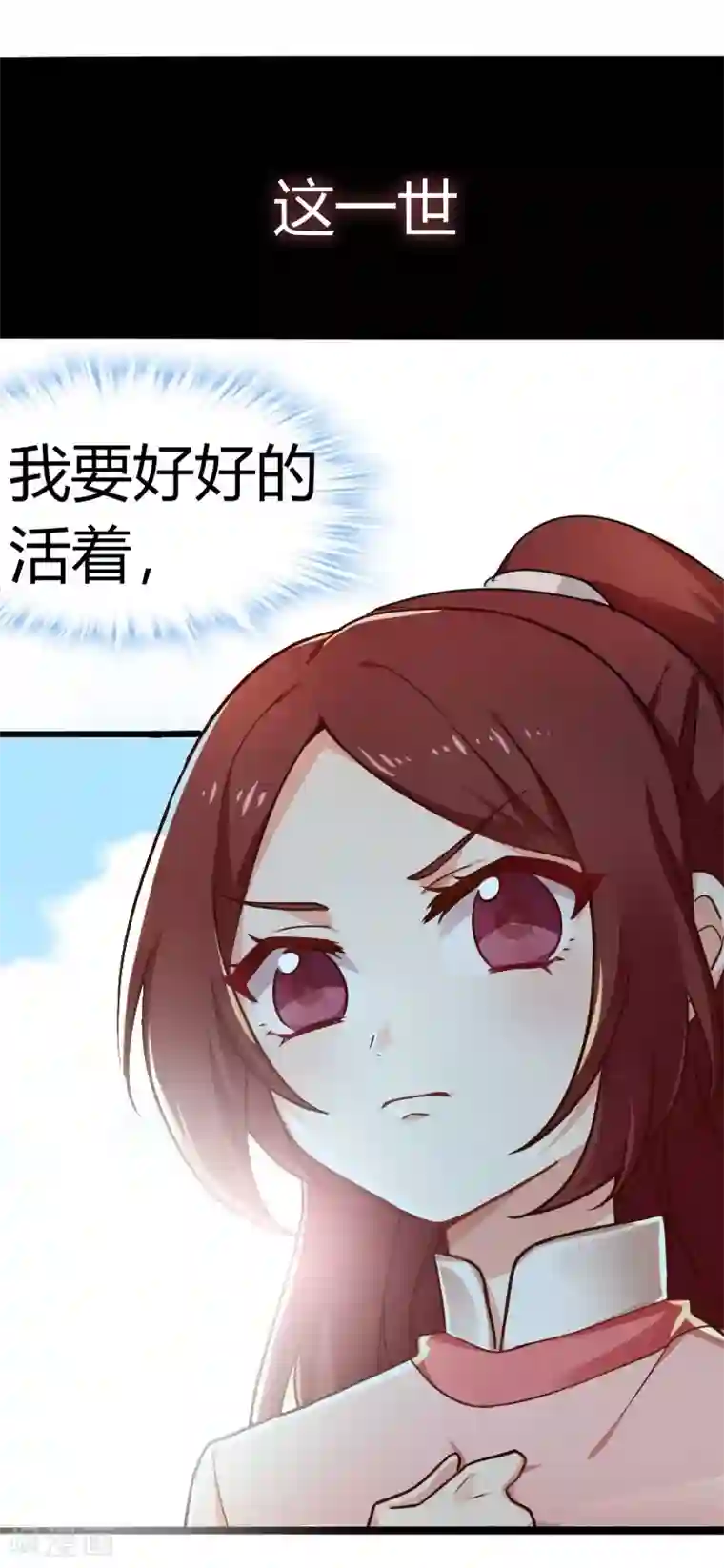 暴力俏丫头第34话 上辈子的记忆