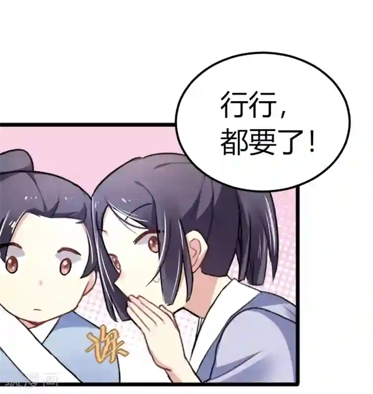 暴力俏丫头第35话 女孩当自强