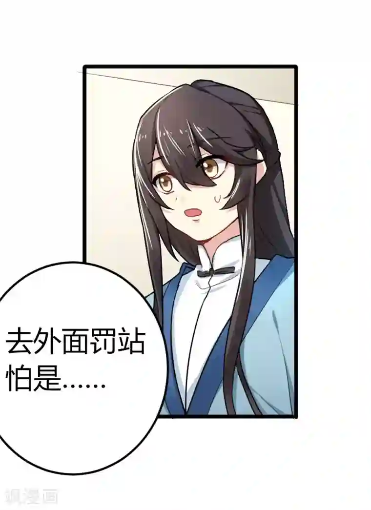 暴力俏丫头第35话 女孩当自强