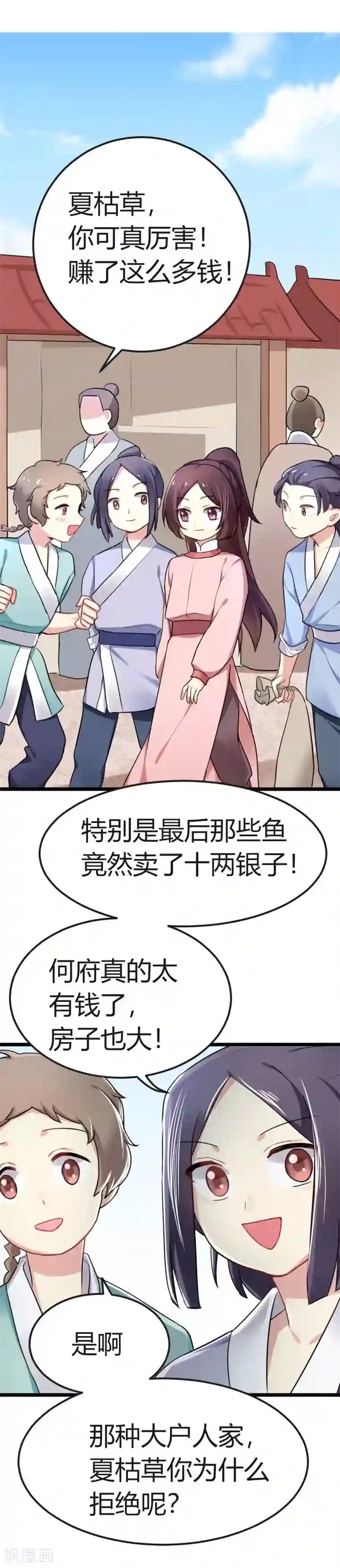 暴力俏丫头第35话 女孩当自强