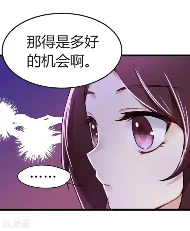 暴力俏丫头第35话 女孩当自强