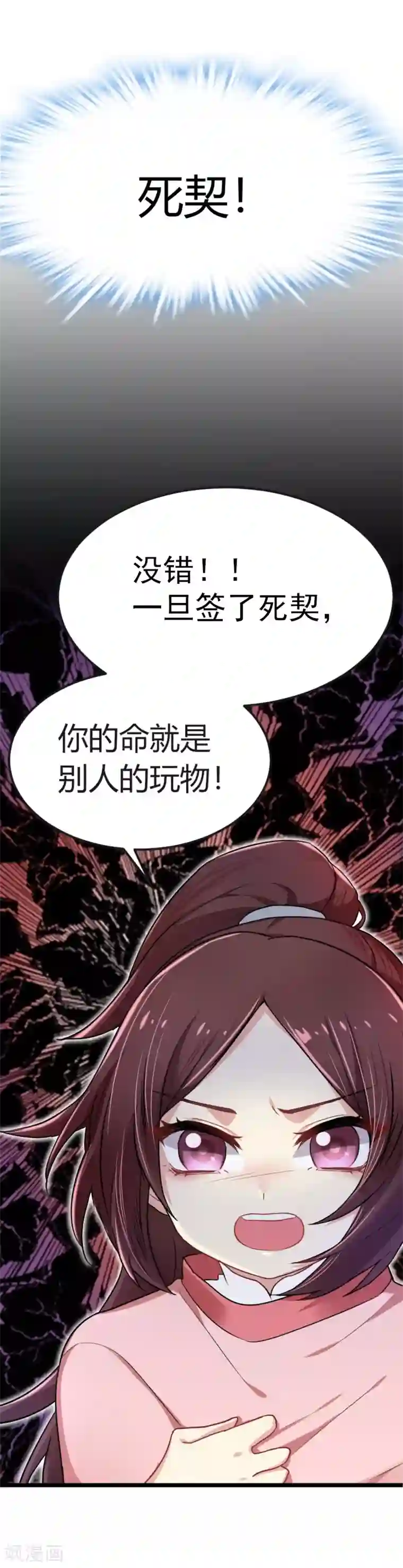 暴力俏丫头第35话 女孩当自强