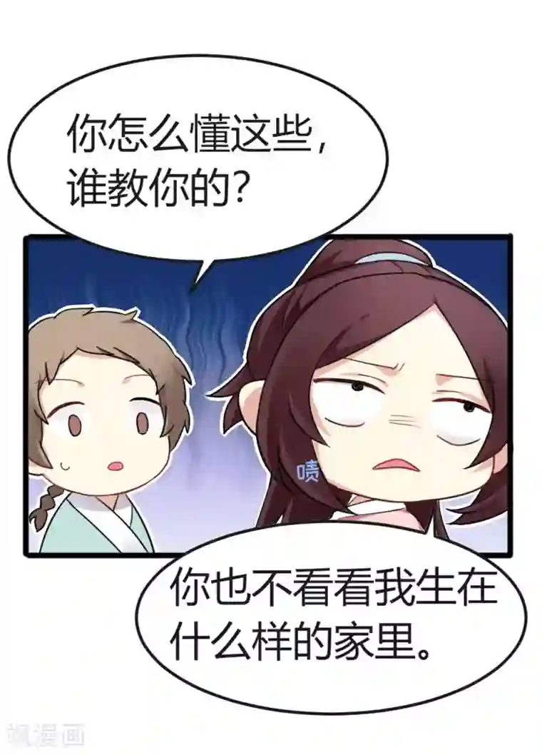 暴力俏丫头第35话 女孩当自强