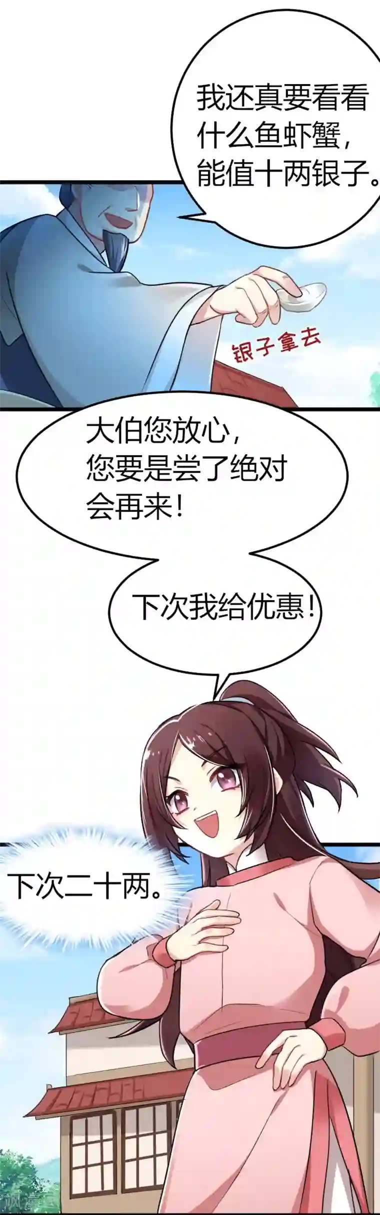 暴力俏丫头第35话 女孩当自强