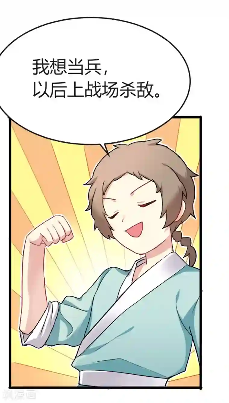 暴力俏丫头第35话 女孩当自强