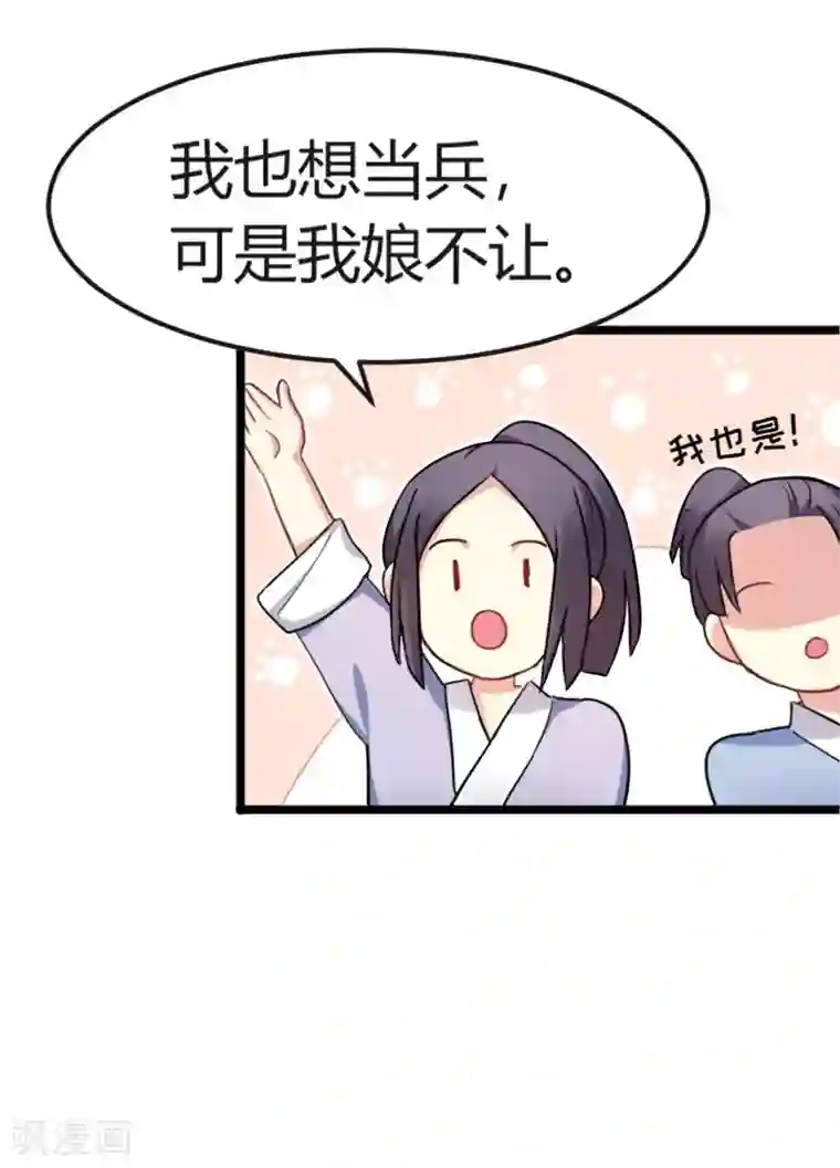 暴力俏丫头第35话 女孩当自强